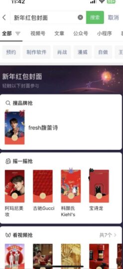 免費搖一搖領取2-5個動態紅包-資源網站