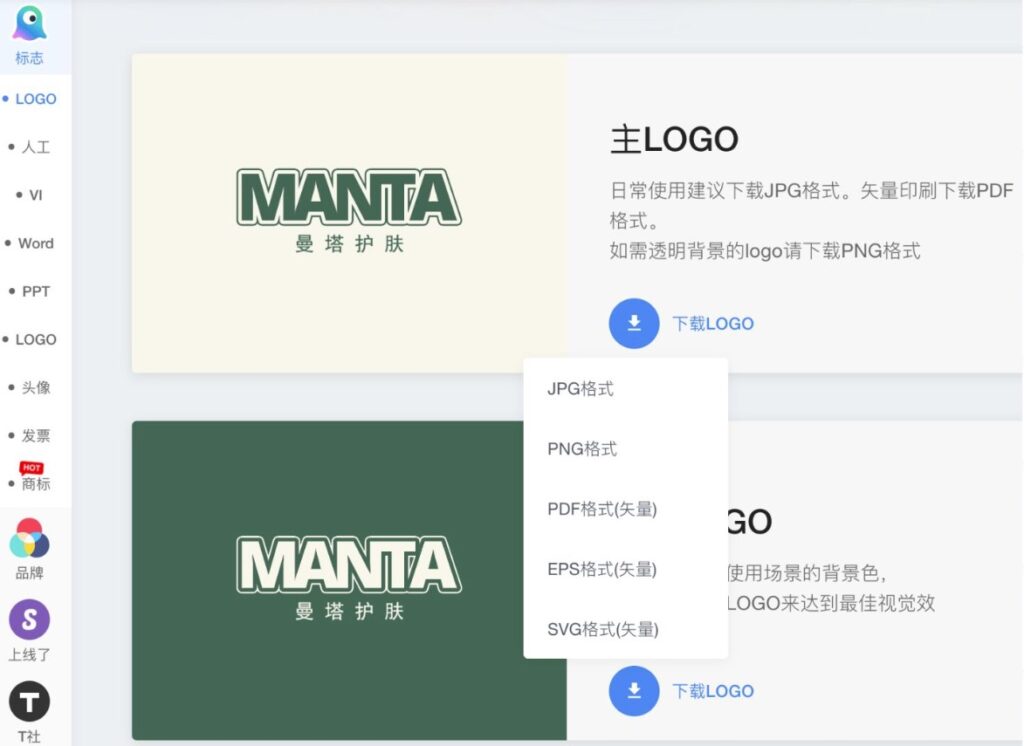 logo設(shè)計(jì)在線制作與生成工具-標(biāo)志在線