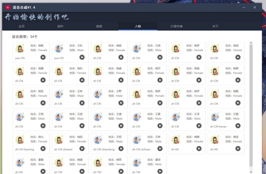 文本轉語音軟件