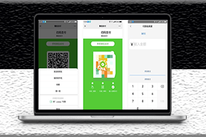 全網最新微信支付寶QQ三合一支付生成PHP源碼-資源網站