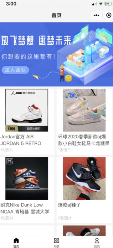 圖片[1]-微商個(gè)人相冊(cè)多端小程序源碼以及安裝教程