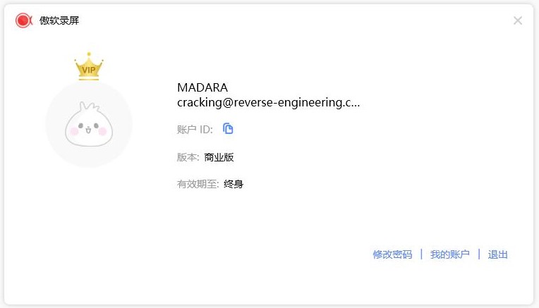 圖片[2]-傲軟錄屏軟件中文免費版_解鎖終身會員-愛分享資源網