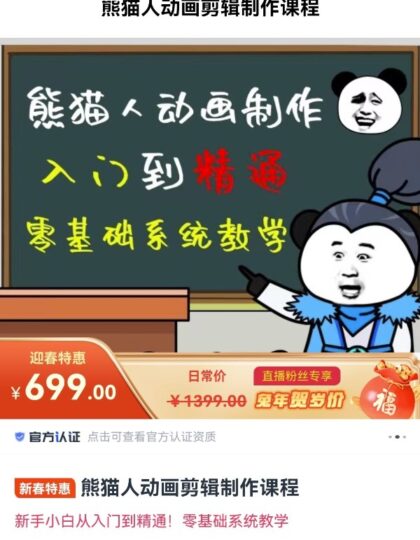 抖音豆十三外面賣699的沙雕視頻教學課程_素材+插件+視頻-愛分享資源網(wǎng)