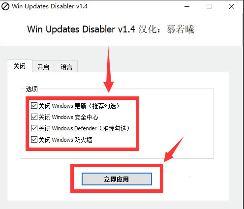 圖片[1]-電腦一鍵禁用win10自動(dòng)更新軟件-資源網(wǎng)站