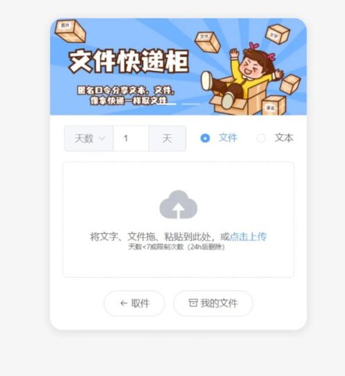 最新文件智能快遞柜系統(tǒng)源碼-各類資源論壇-網(wǎng)絡(luò)分享-資源網(wǎng)站