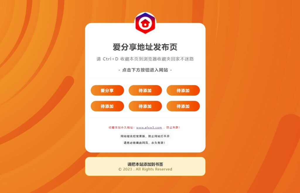 圖片[1]-最新地址導(dǎo)航發(fā)布頁HTML源碼_簡潔好看-資源網(wǎng)站