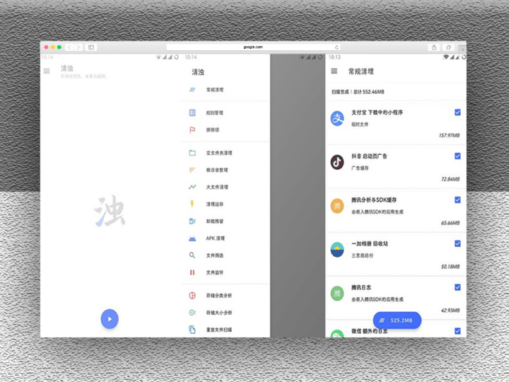 清濁 v1.9.6手機(jī)清理垃圾軟件_一鍵全部清除_解鎖高級版-資源網(wǎng)站