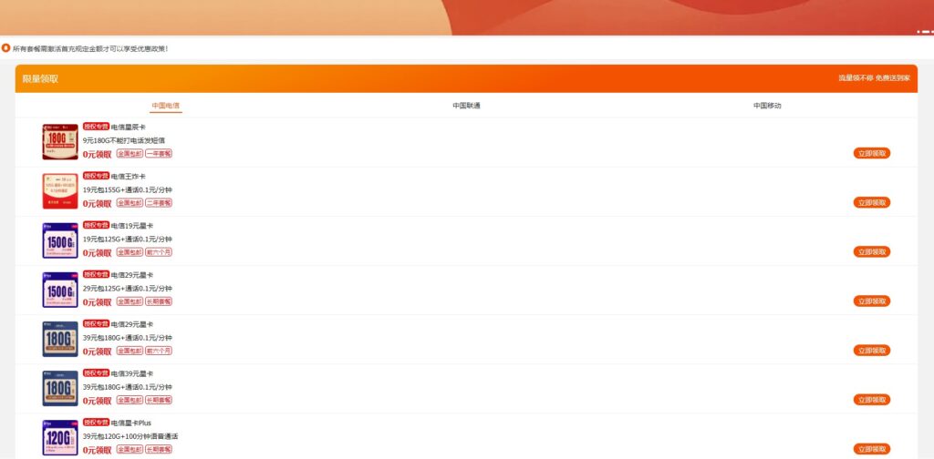 圖片[2]-推廣手機卡單頁HTML源碼（推廣手機卡平臺）