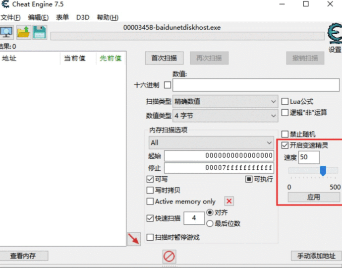 百度網盤打破限速_寬帶跑滿下載-資源網站
