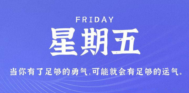 03月17日_星期五_在這里每天60秒讀懂世界！-資源網站