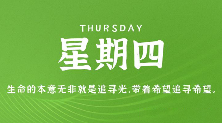 03月16日_星期四_在這里每天60秒讀懂世界！-資源網站