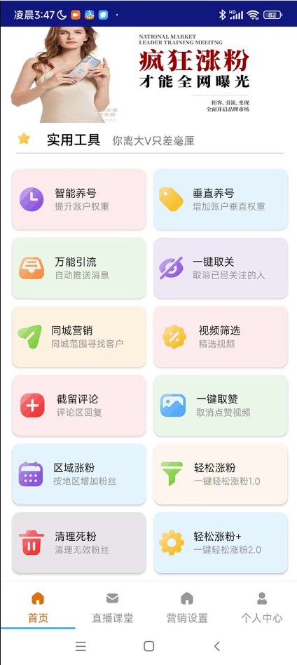 圖片[2]-抖音引流養(yǎng)號(hào)全自動(dòng)腳本_解放雙手+使用教程
