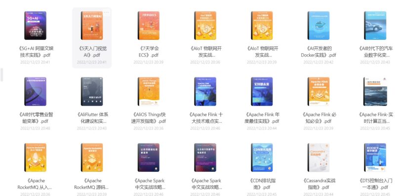 阿里內部出品的it技術書籍120本pdf-資源網站