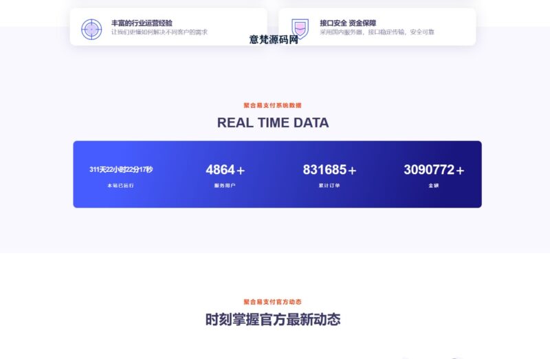 圖片[3]-彩虹易支付源碼最新版免授權-各類資源論壇-網絡分享-資源網站