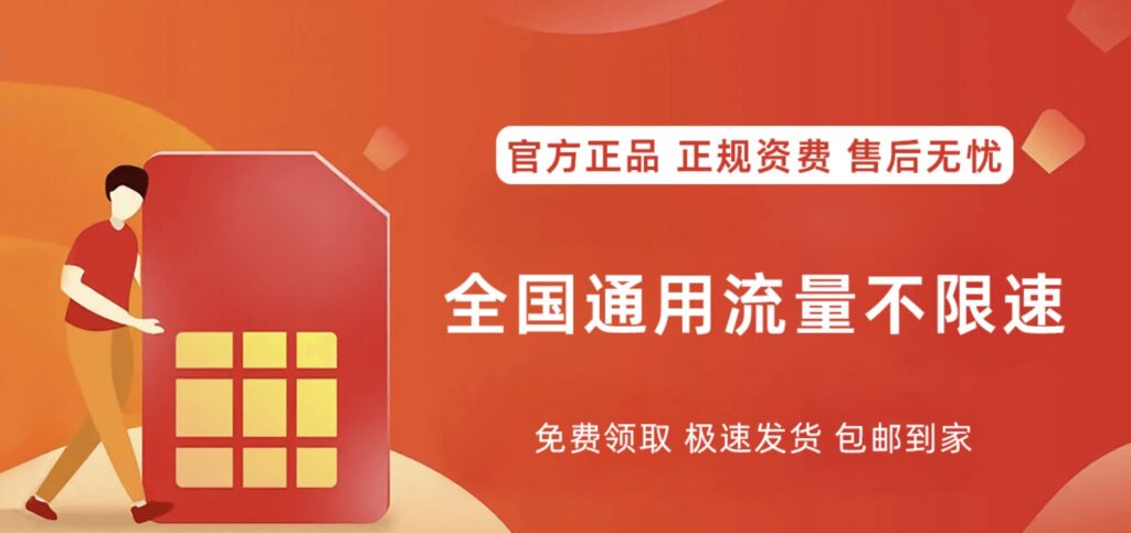 圖片[1]-推廣手機卡單頁HTML源碼（推廣手機卡平臺）