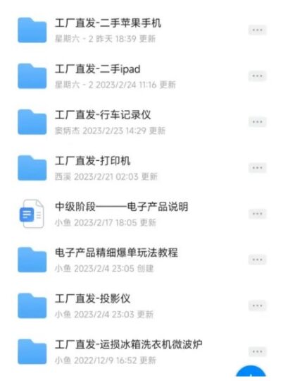 圖片[11]-這些日入幾十的項目你還不知道-創(chuàng)業(yè)干貨論壇-網(wǎng)絡分享-資源網(wǎng)站