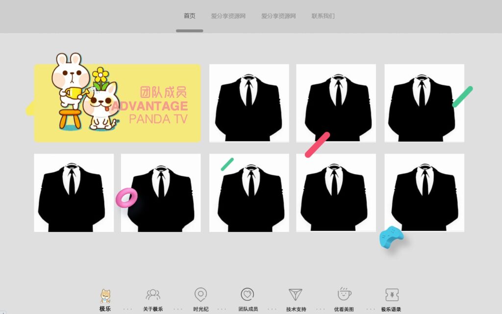 圖片[3]-精品個(gè)人或團(tuán)隊(duì)引導(dǎo)頁網(wǎng)站HTML源碼_好看大氣-愛分享資源網(wǎng)