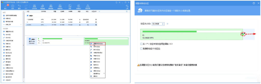 圖片[1]-傲梅分區助手軟件下載(中文綠色版)V9.8_附圖文使用教程