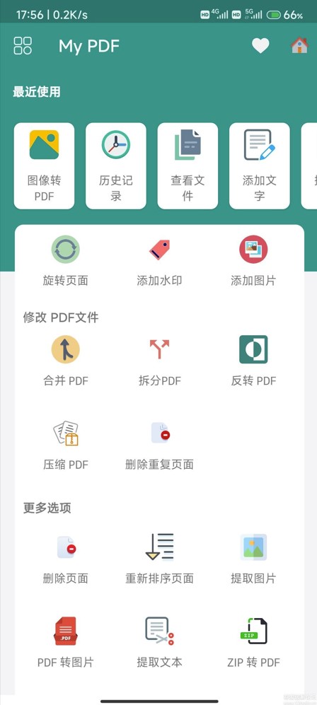圖片[2]-My PDF_多功能PDF工具_(dá)安卓版