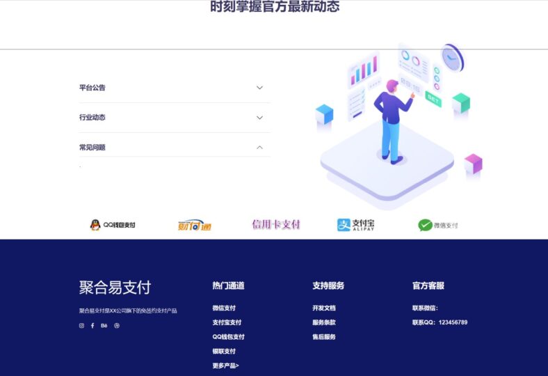 圖片[4]-彩虹易支付源碼最新版免授權-各類資源論壇-網絡分享-資源網站