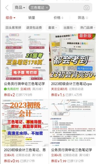 圖片[7]-批量搬運學車教程資料_月入10萬-創業干貨論壇-網絡分享-資源網站