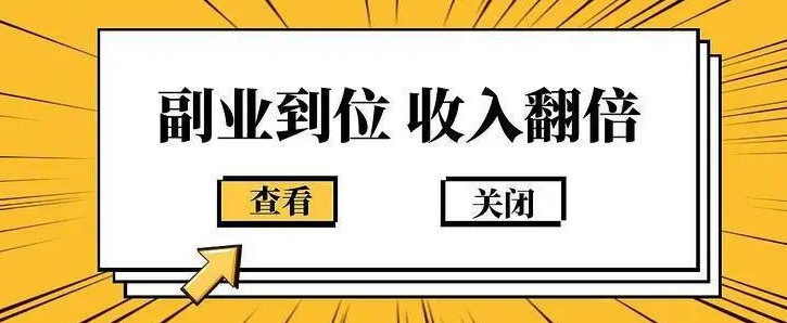 副業項目平臺推薦-資源網站