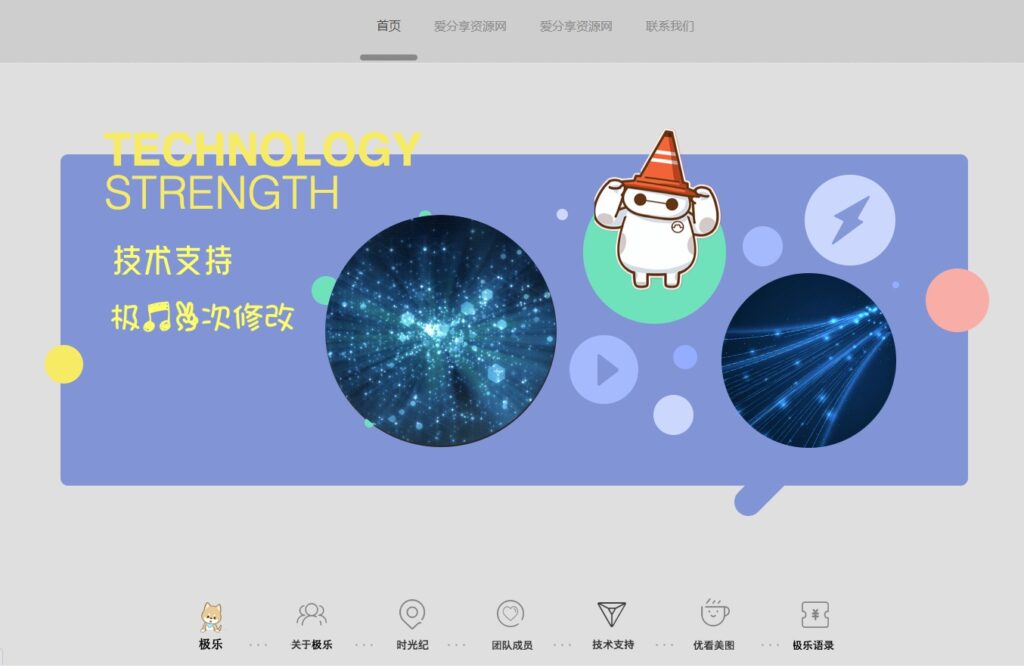 圖片[2]-精品個(gè)人或團(tuán)隊(duì)引導(dǎo)頁網(wǎng)站HTML源碼_好看大氣-愛分享資源網(wǎng)