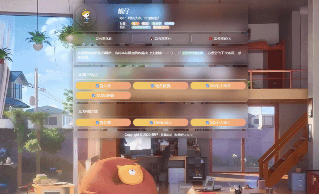 圖片[1]-毛玻璃擬態(tài)個人引導(dǎo)頁HTML優(yōu)化版源碼-資源網(wǎng)站