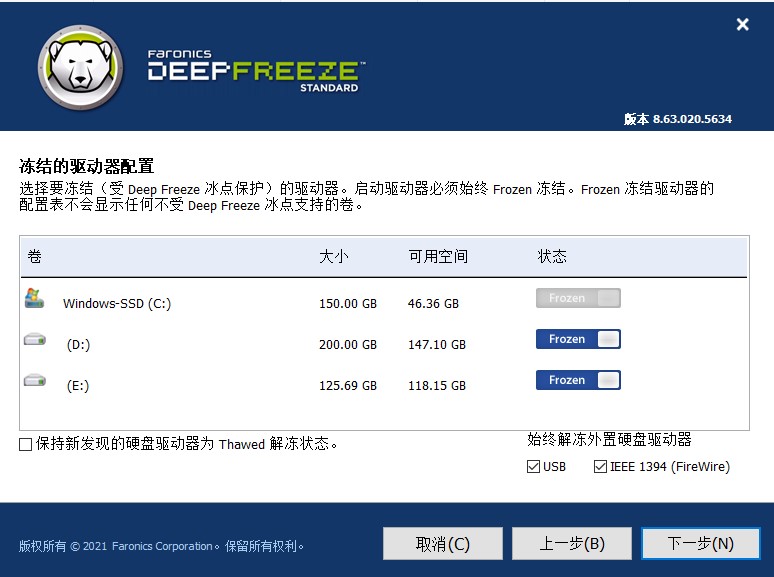 圖片[2]-冰點還原精靈官方版(系統還原)軟件免費下載試用30天
