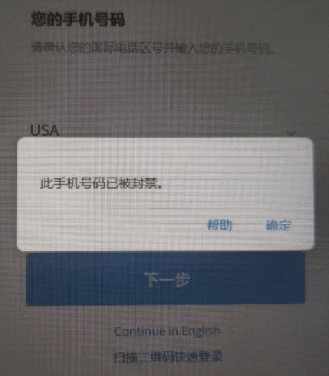Telegram此號碼已被封禁_快速解封的方法-資源網站