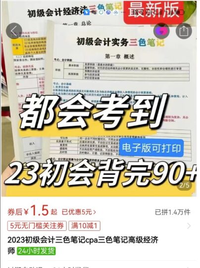 圖片[6]-批量搬運學車教程資料_月入10萬-創業干貨論壇-網絡分享-資源網站