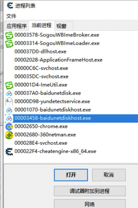圖片[2]-百度網盤打破限速_寬帶跑滿下載