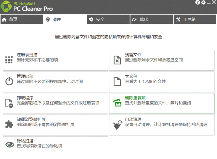 電腦垃圾清理軟件_好用無廣告-資源網(wǎng)站