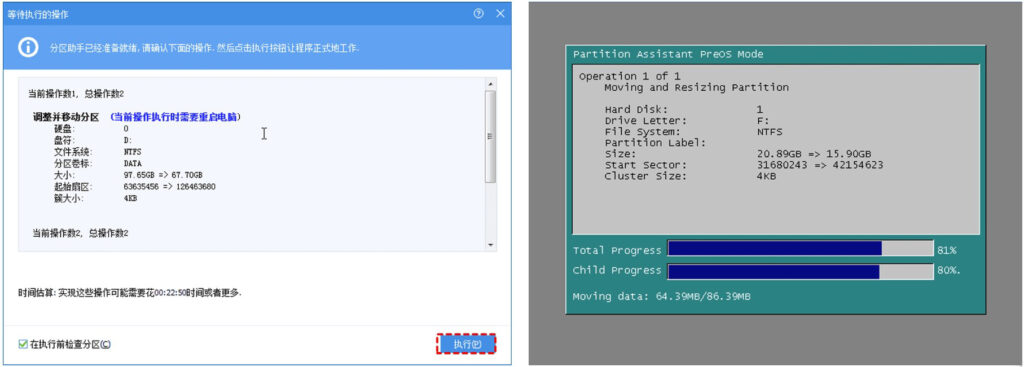 圖片[2]-傲梅分區助手軟件下載(中文綠色版)V9.8_附圖文使用教程