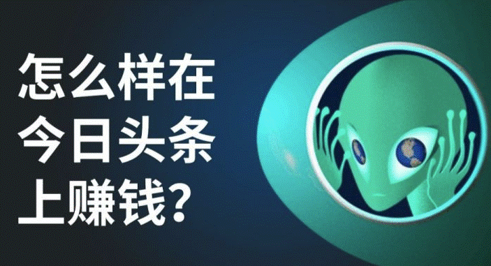頭條號音頻怎么賺錢-資源網(wǎng)站