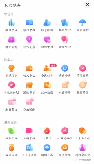 這些抖音網紅圈內幕，你都了解了嗎？-資源網站
