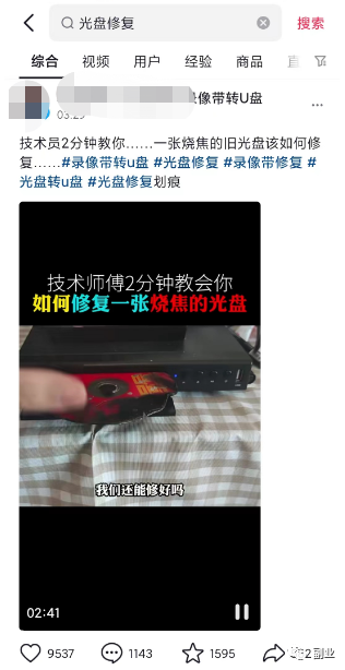 圖片[1]-紅利期副業_已賺7000多_真的很牛逼-資源網站