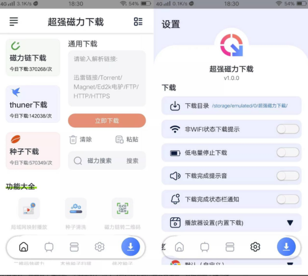 超強(qiáng)磁力神器下載（安卓）-資源網(wǎng)站