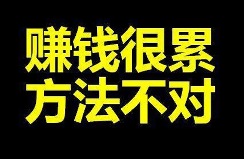 這是我理解的賺錢方式-資源網(wǎng)站