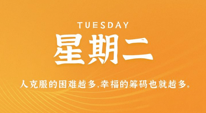 04月18日_星期二_在這里每天60秒讀懂世界！-資源網站