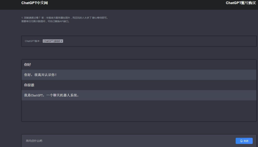 圖片[3]-GPT在線聊天網(wǎng)頁源碼_PHP源碼版_支持圖片功能_連續(xù)對話等
