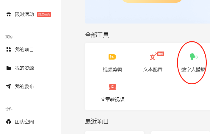 圖片[2]-數字人播報引流攻略_0基礎小白也能日引50精準粉-資源網站