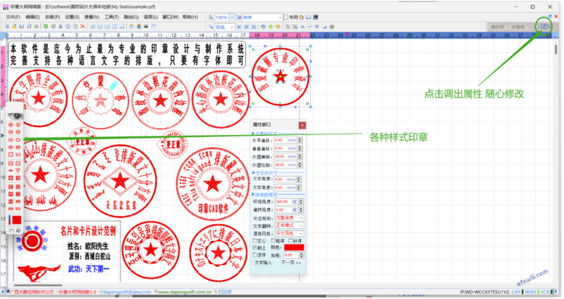 電腦版_印章大師本地版5.0下載安裝-免費(fèi)使用-資源網(wǎng)站