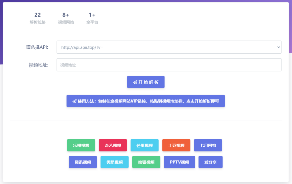 圖片[1]-好看的vip影視視頻解析源碼_免費(fèi)下載