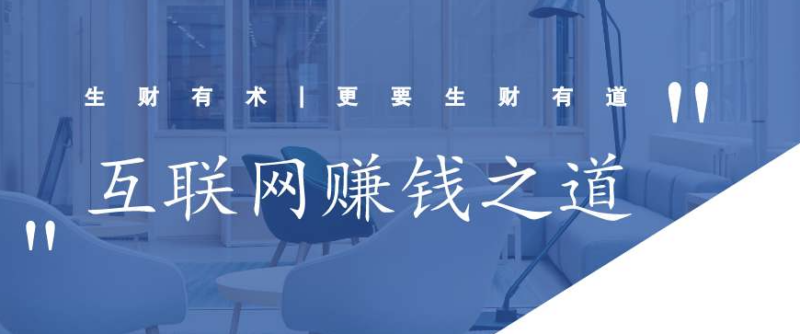 為什么大部分人在互聯網賺不到錢呢？這5個原因看完就知道-資源網站