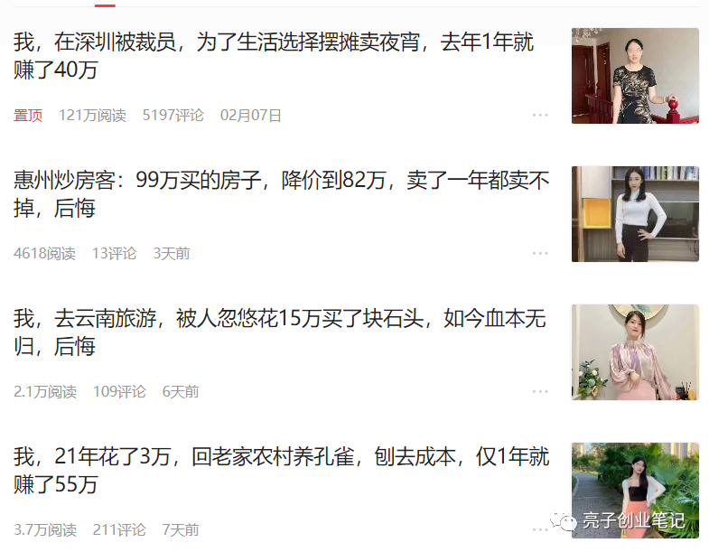 微頭條賺錢攻略：寫寫身邊人的糟心事，每天多賺300塊！-資源網(wǎng)站