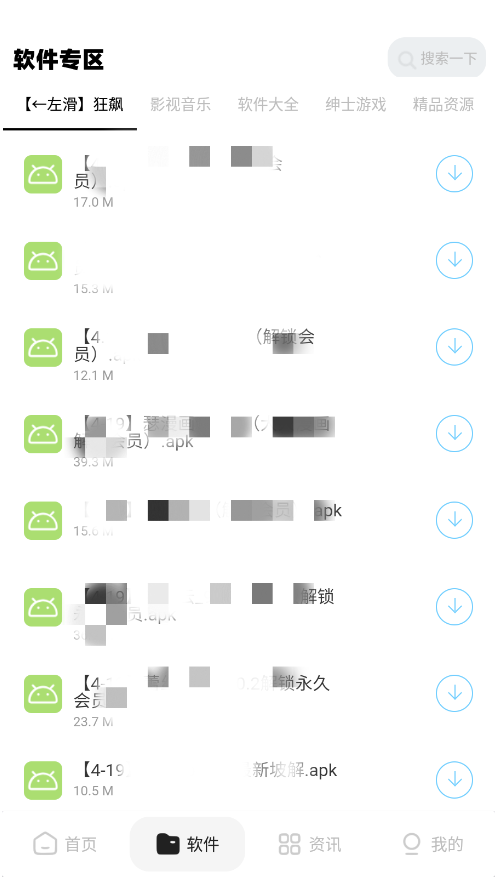 圖片[4]-最新軟件庫完整源碼詳細搭建教程_多種變現模式-資源網站