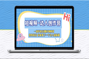 一部手機(jī)輕松成為達(dá)人超新星，探店團(tuán)購好物種草全攻略-資源網(wǎng)站