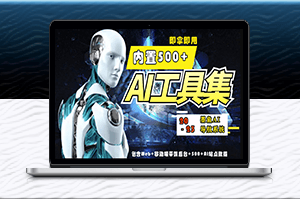 墨魚AI導航：2023最全AI工具集合+源碼+教程-資源網站