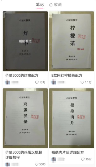 賣配方，悶聲搞錢-資源網(wǎng)站